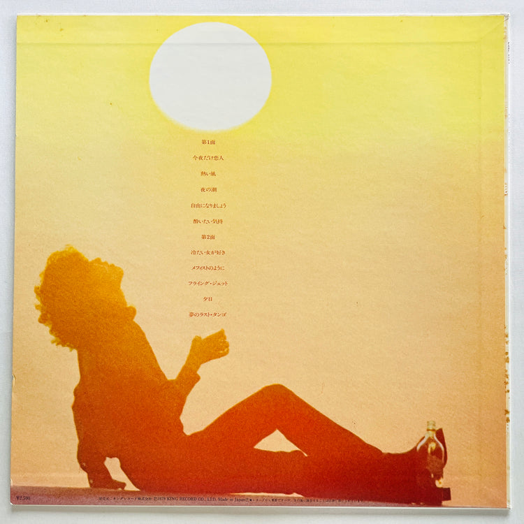 Yuuko Shibuya - Pop Lady II (Original) - Portal Records