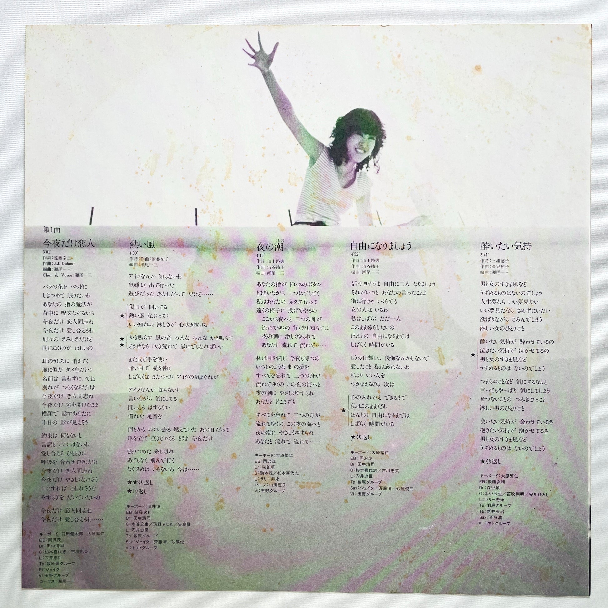 Yuuko Shibuya - Pop Lady II (Original) - Portal Records