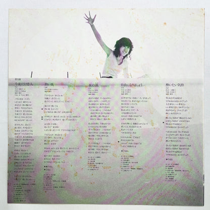 Yuuko Shibuya - Pop Lady II (Original) - Portal Records