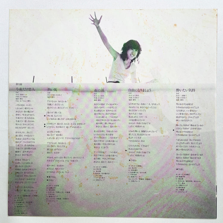 Yuuko Shibuya - Pop Lady II (Original) - Portal Records