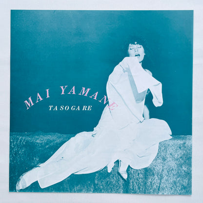 Mai Yamane - Tasogare (Original)