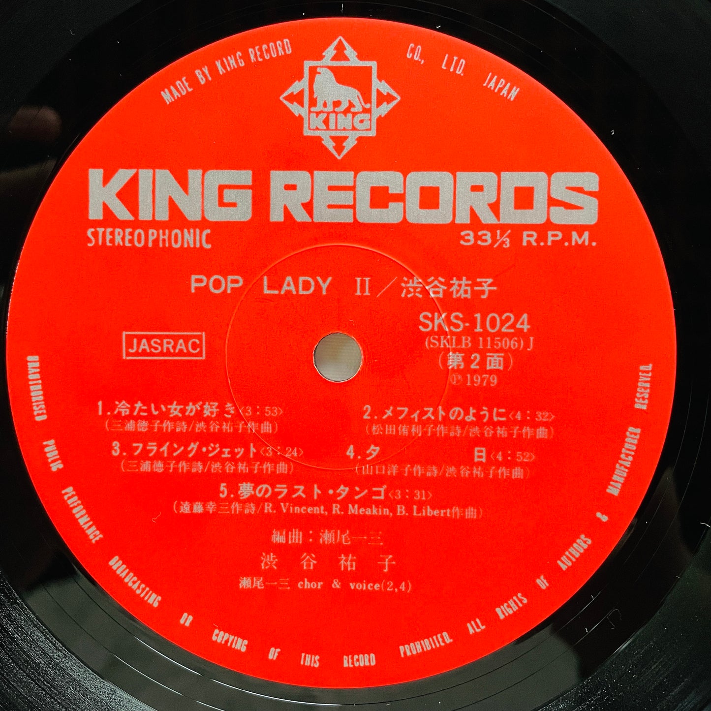 Yuuko Shibuya - Pop Lady II (Original) - Portal Records