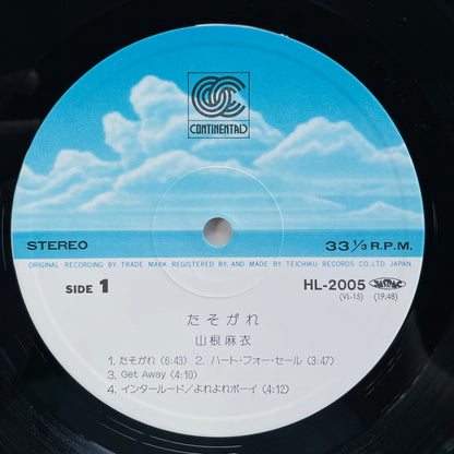 Mai Yamane - Tasogare (Original)