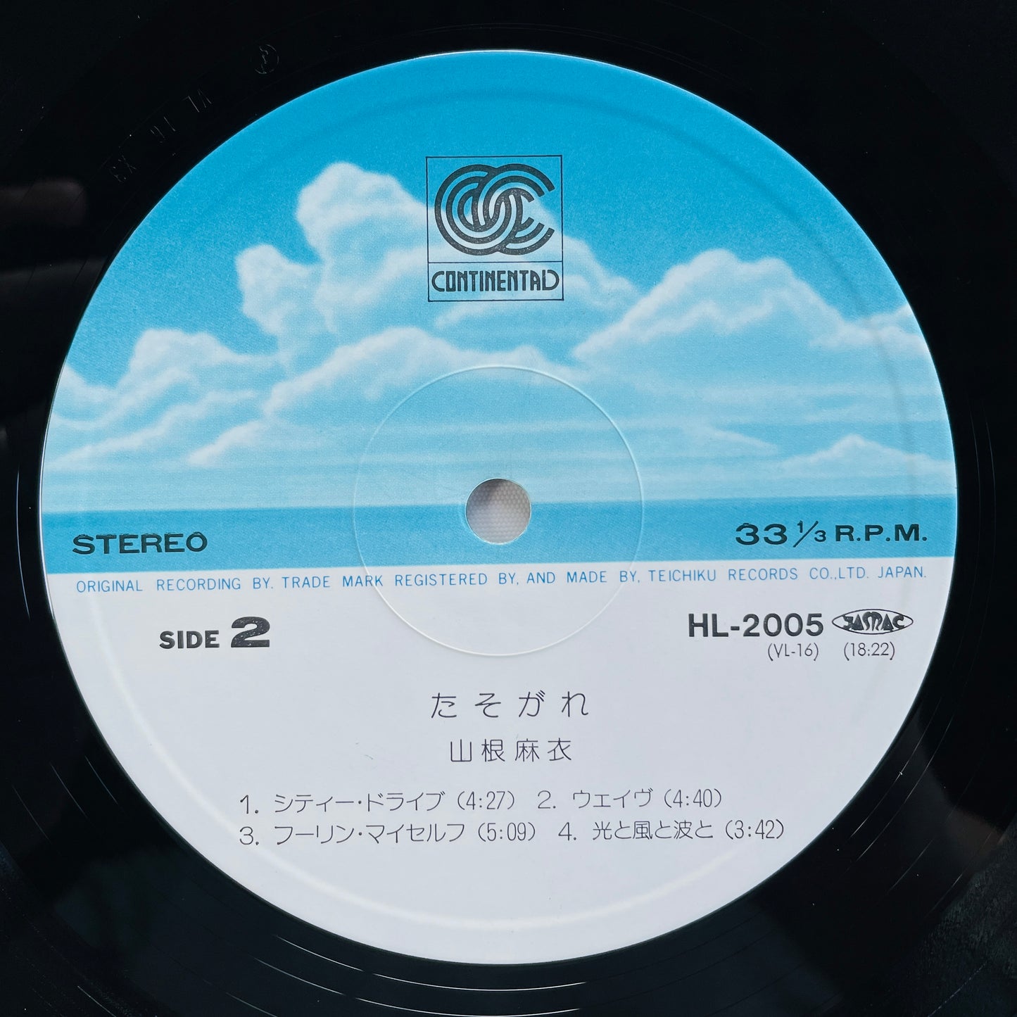 Mai Yamane - Tasogare (Original)