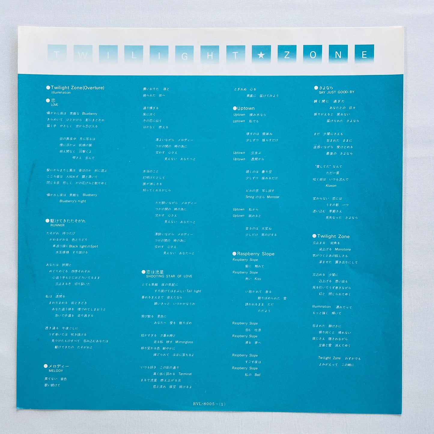 Minako Yoshida – Twilight Zone (Orignial)