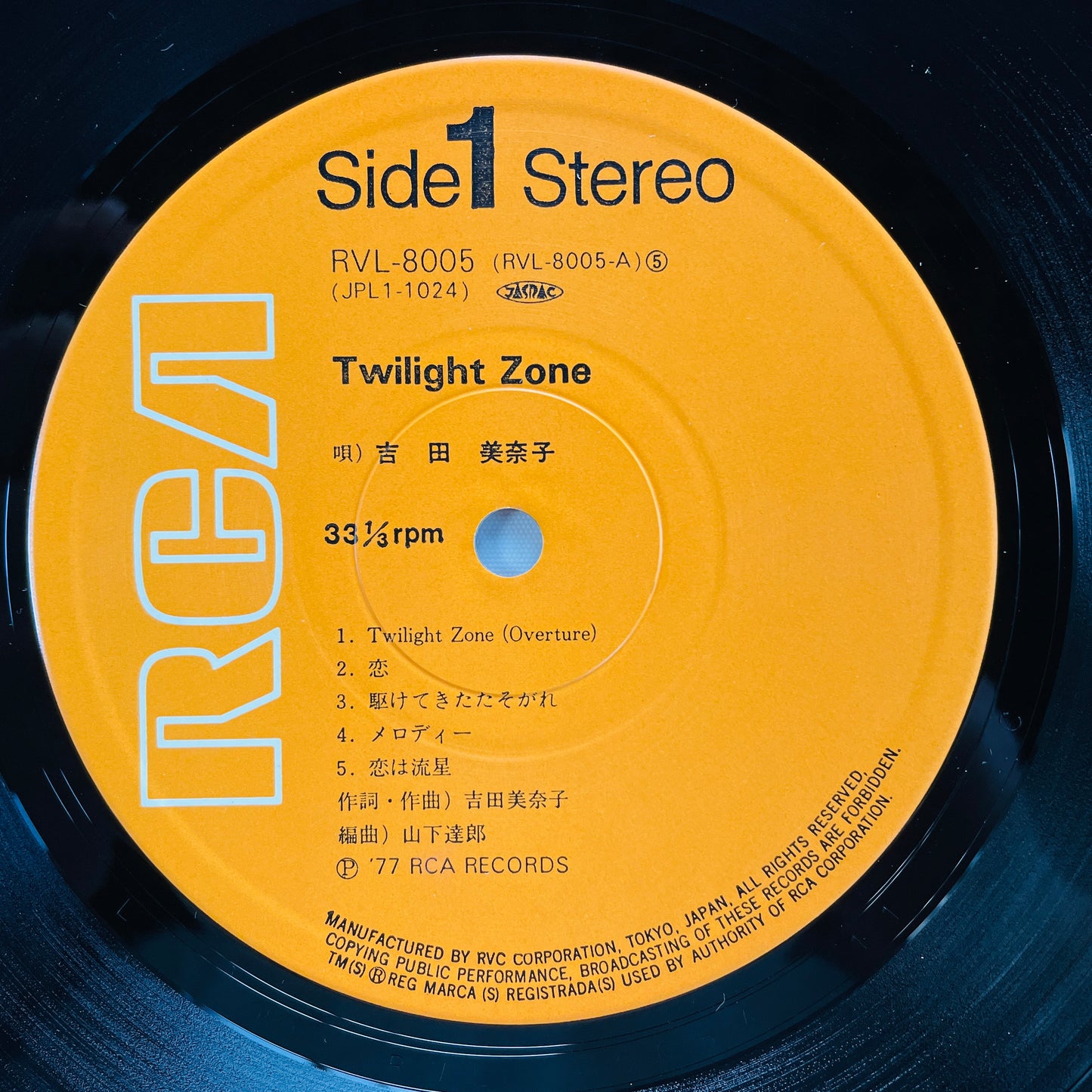 Minako Yoshida – Twilight Zone (Orignial)