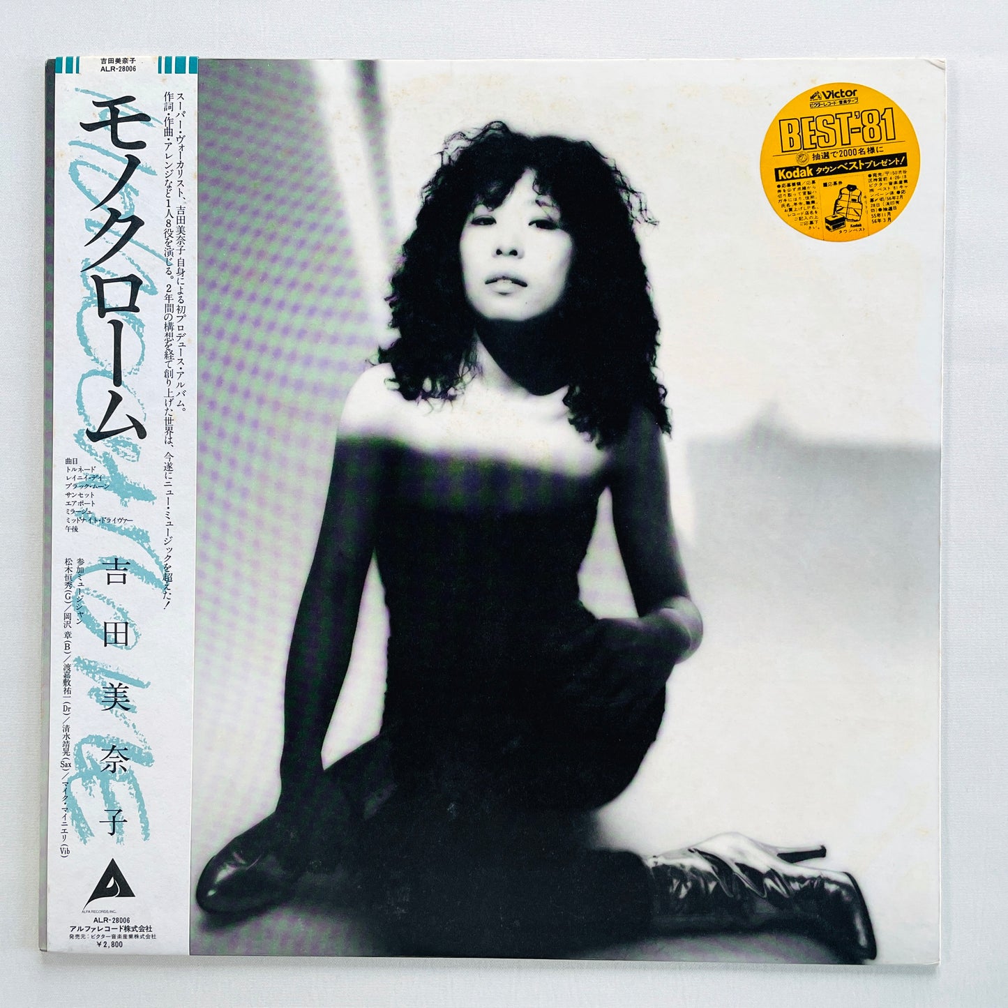 Minako Yoshida - Monochrome (Original)