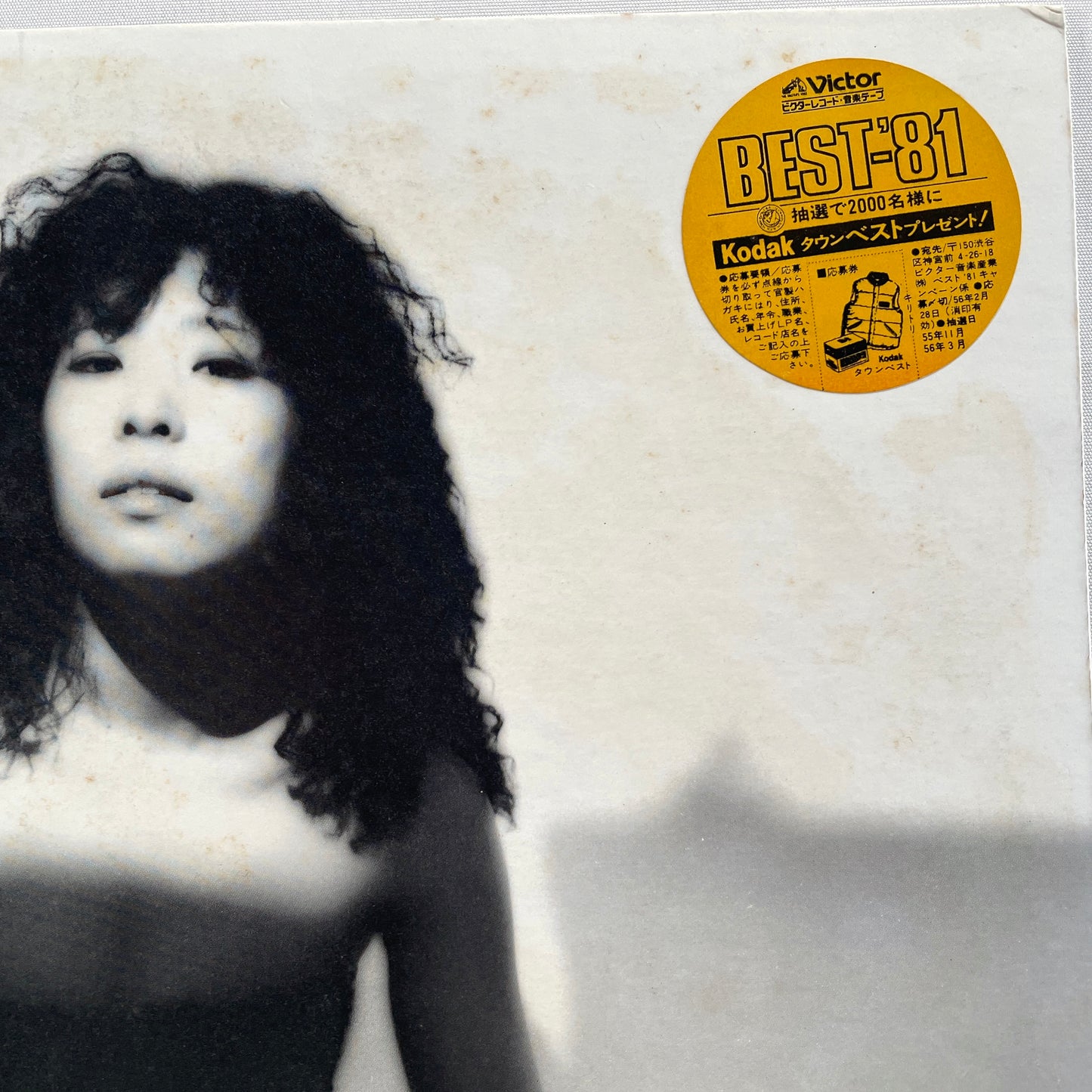 Minako Yoshida - Monochrome (Original)