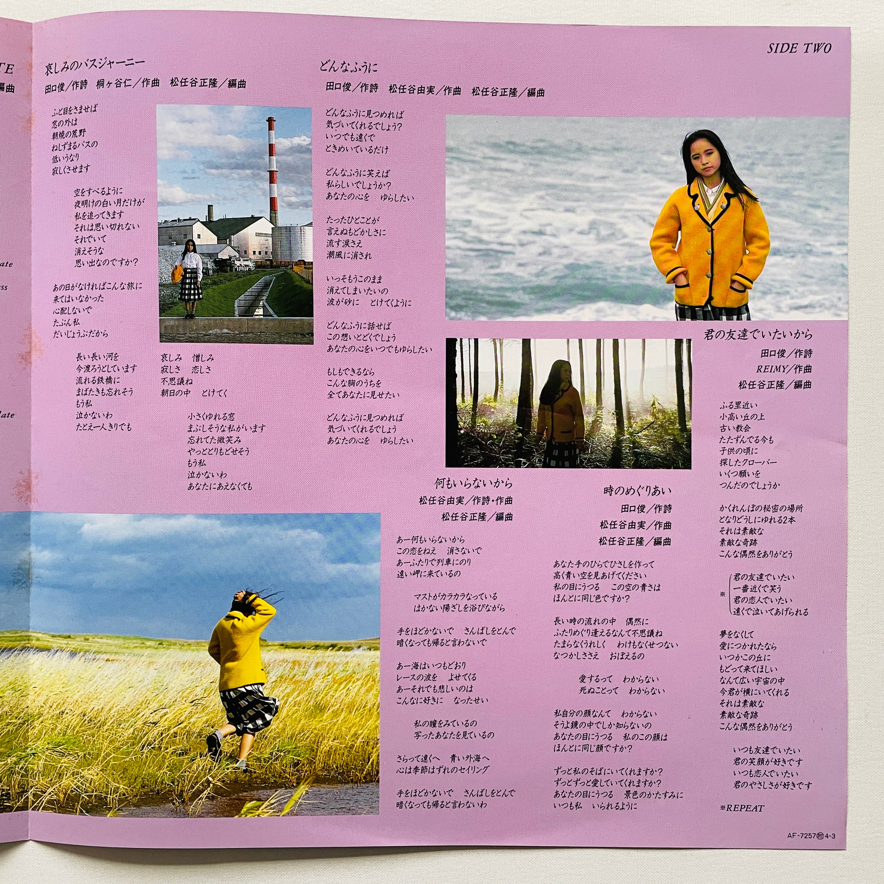 Rei 1st Album「Rei」アナログ レコード LP 新品未開封 - メルカリ