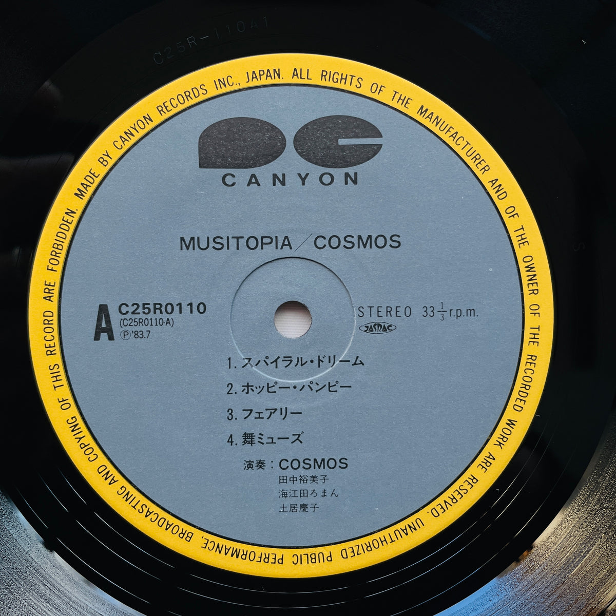 Cosmos - Musitopia (Original) - Portal Records