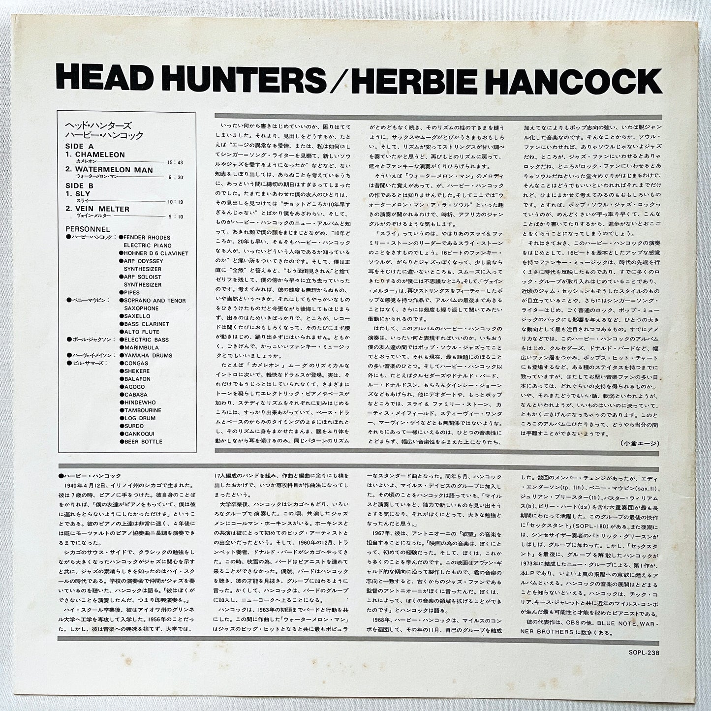 Herbie Hancock – Head Hunters (Japanese Press)