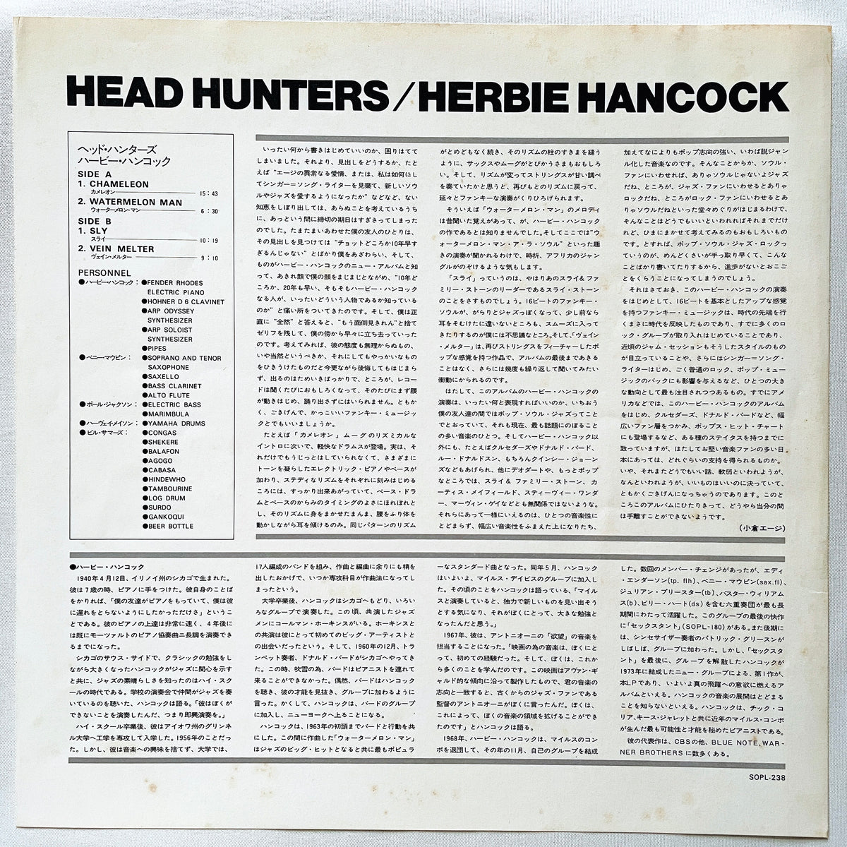 Herbie Hancock – Head Hunters (Japanese Press) - Portal Records