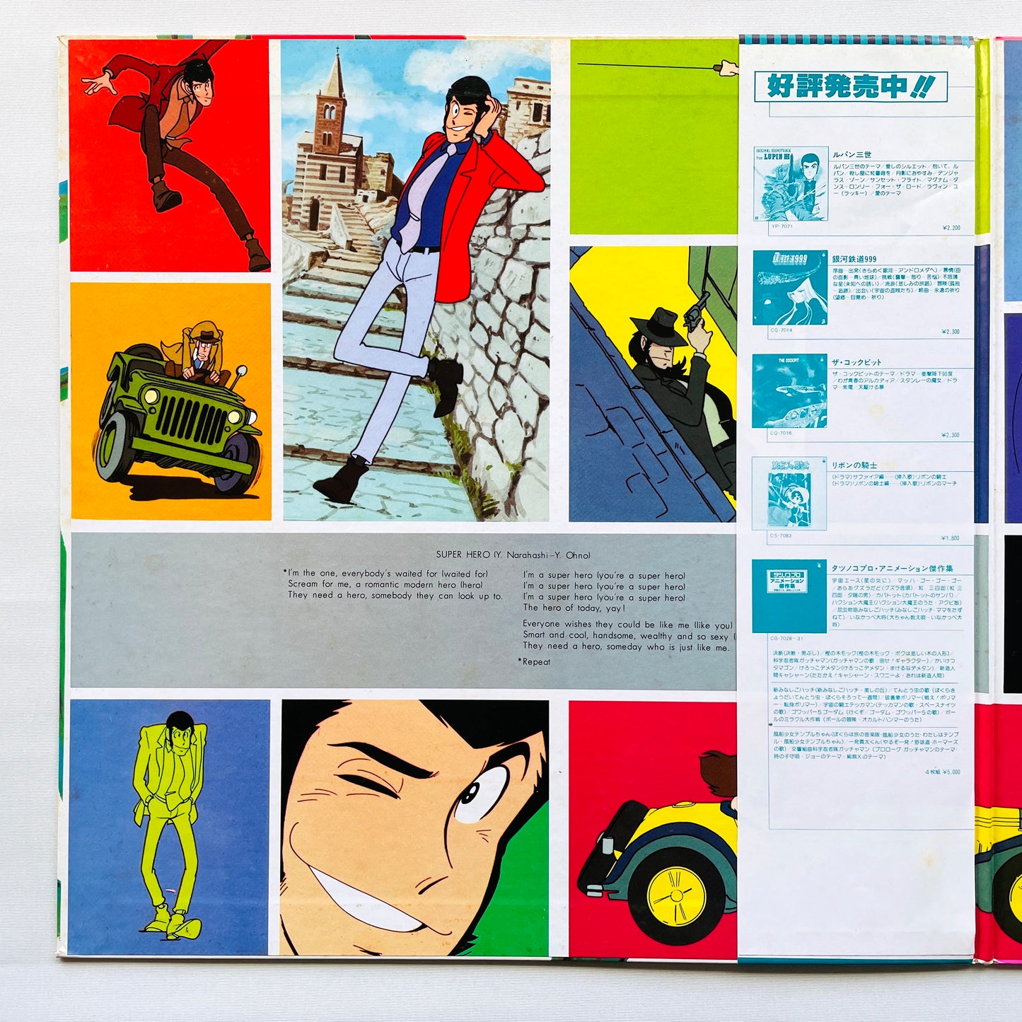 Yuji Ohno - Lupin The 3rd Original Soundtrack 2 (Original, Columbia Pressing)