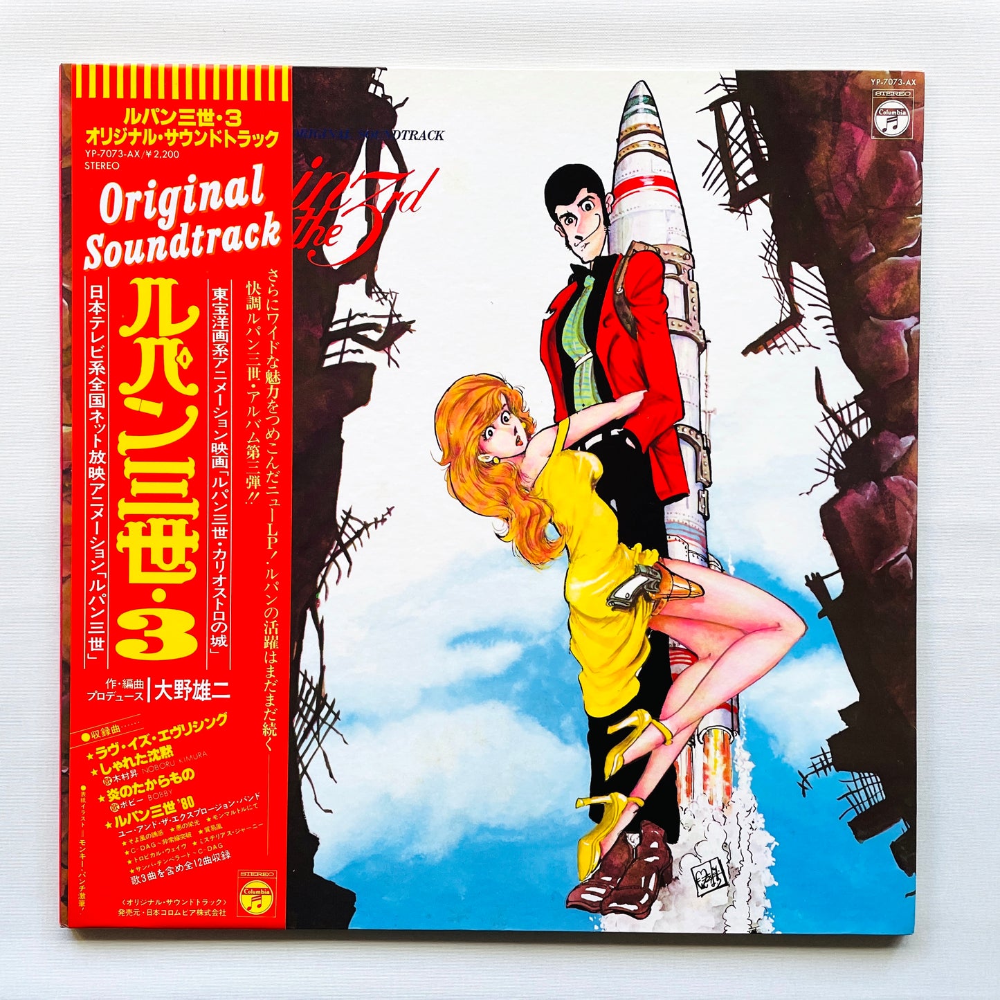 Yuji Ohno - Lupin The 3rd Original Soundtrack 3 (Original)