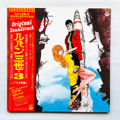 Yuji Ohno - Lupin The 3rd Original Soundtrack 3 (Original)