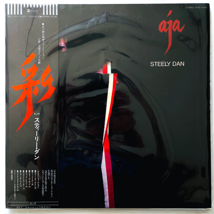 Steely Dan - Aja (Japanese Press) - Portal Records