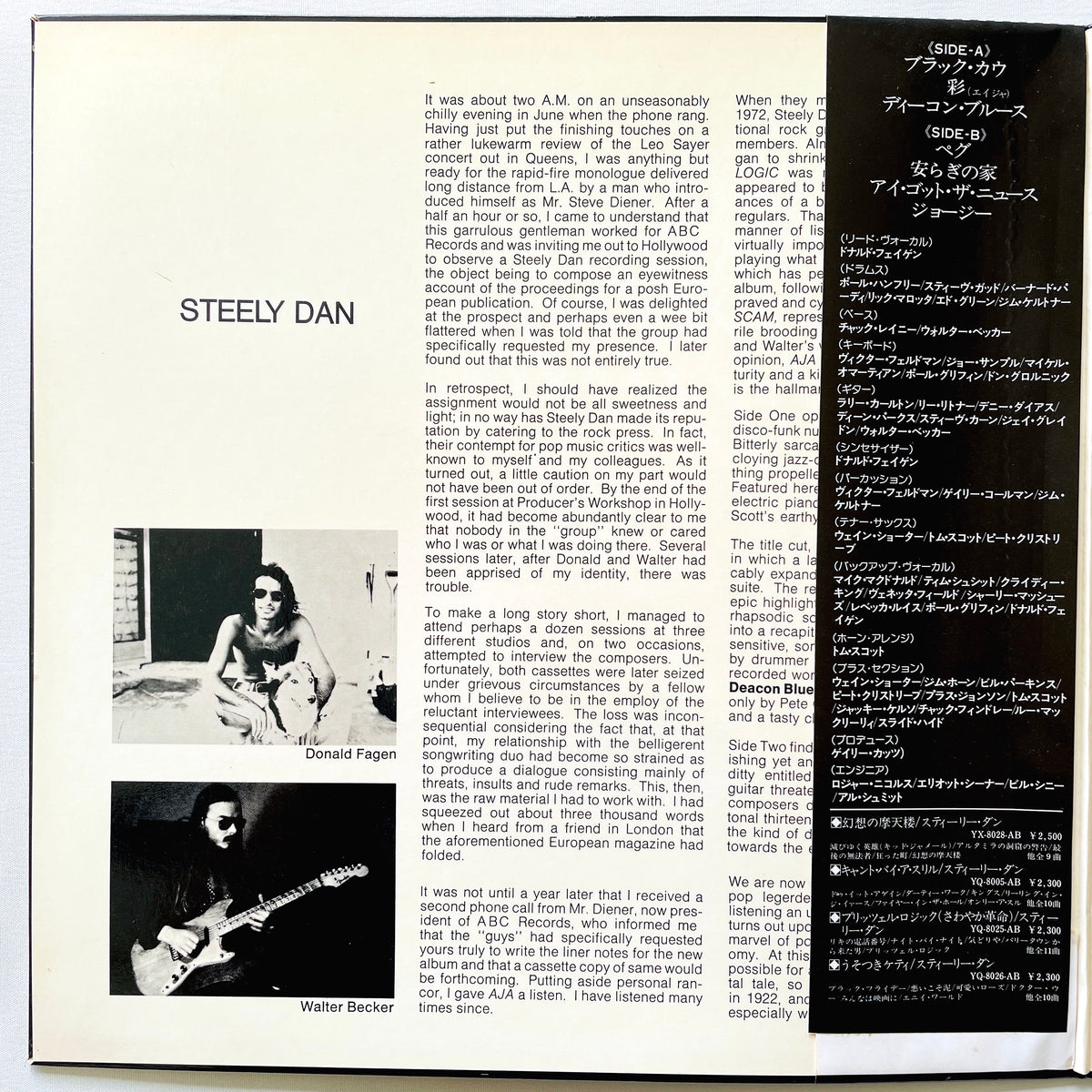 Steely Dan - Aja (Japanese Press) - Portal Records