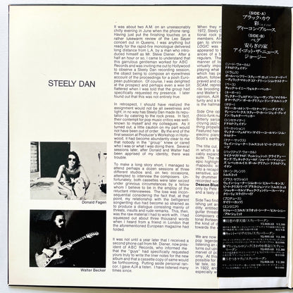 Steely Dan - Aja (Japanese Press)