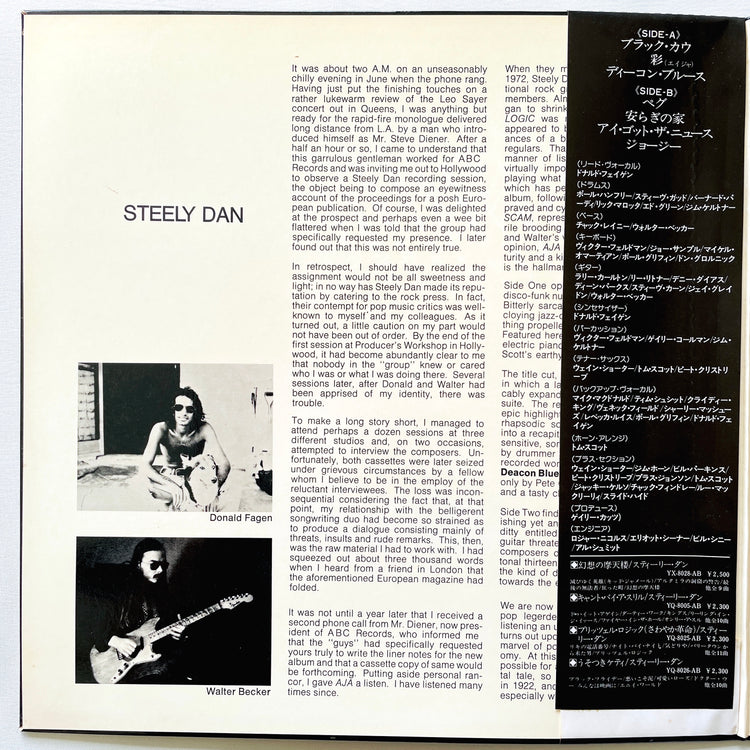 Steely Dan - Aja (Japanese Press) - Portal Records
