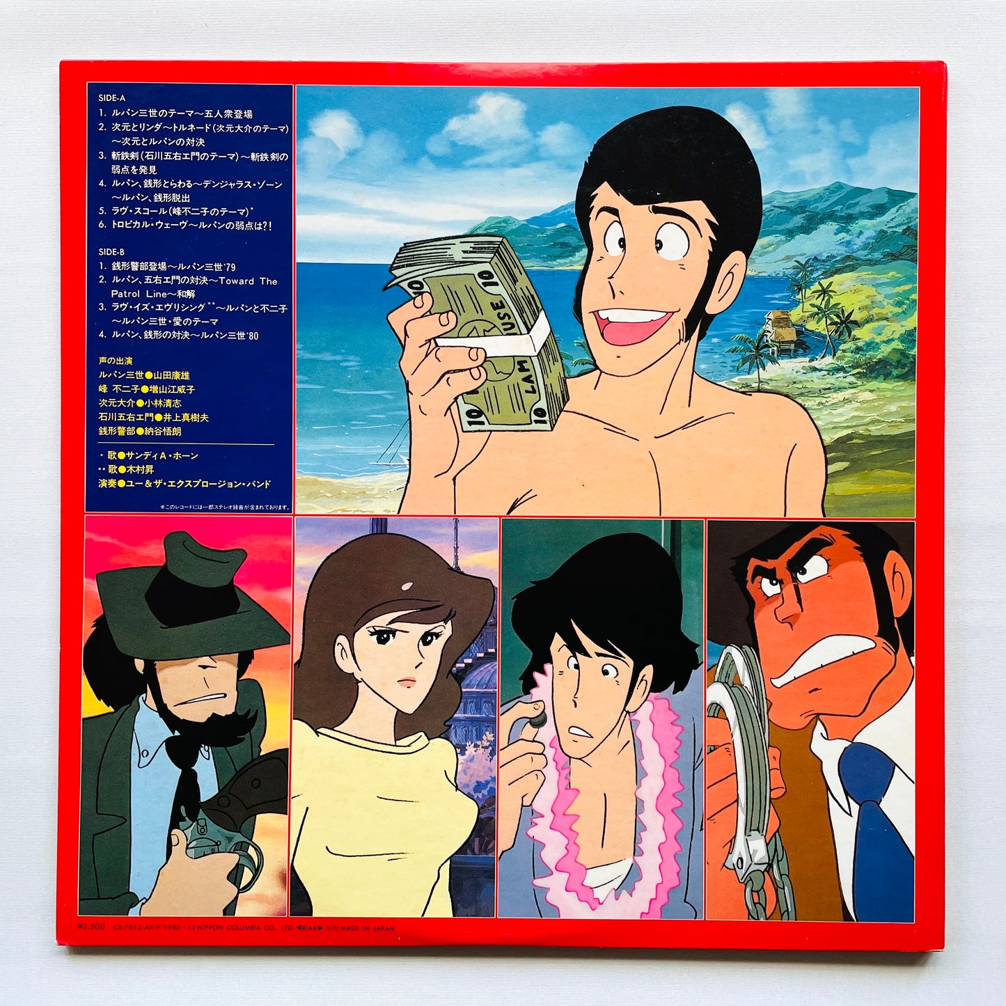 You & The Explosion Band - Lupin the 3rd Soushuhen (Original)