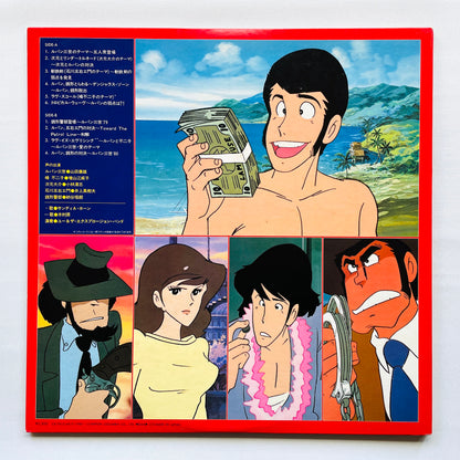 You & The Explosion Band - Lupin the 3rd Soushuhen (Original)