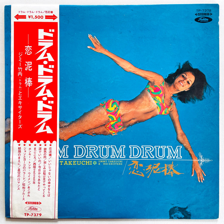 Jimmy Takeuchi & His Exciters – Drum Drum Drum Koidorobou (Original) - Portal Records