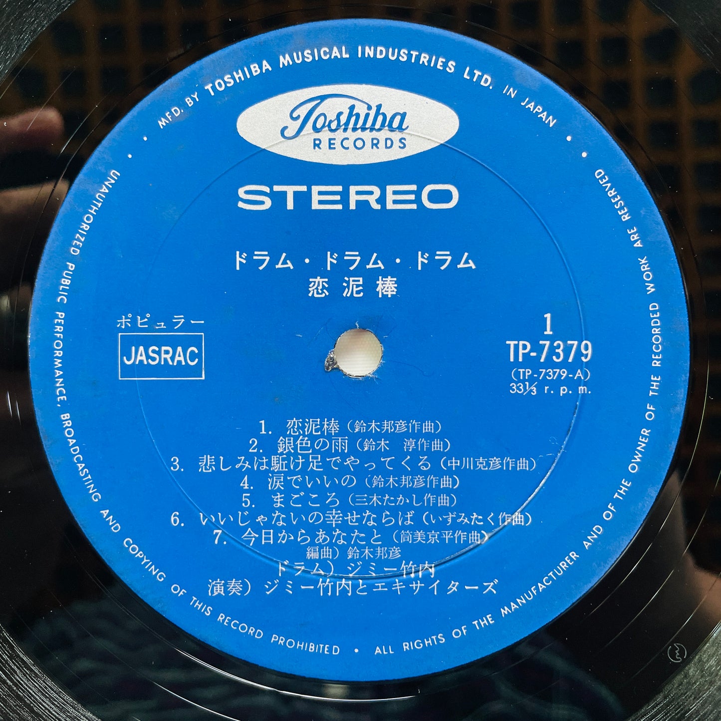 Jimmy Takeuchi & His Exciters – Drum Drum Drum Koidorobou (Original) - Portal Records