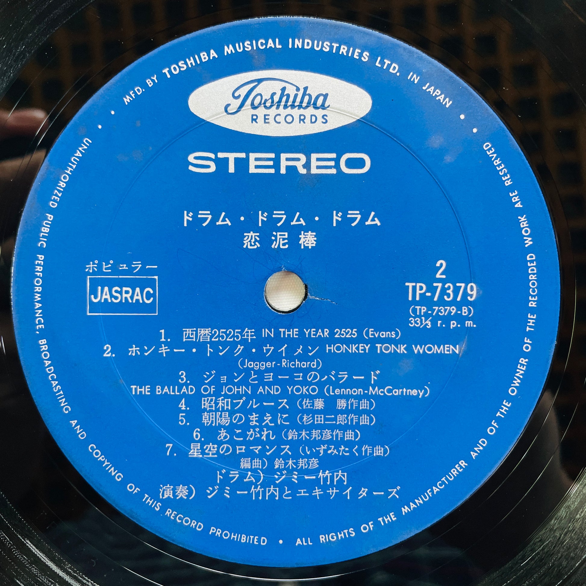 Jimmy Takeuchi & His Exciters – Drum Drum Drum Koidorobou (Original) - Portal Records