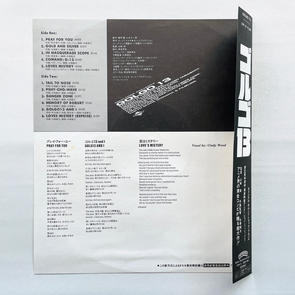 Toshiyuki Kimori – Golgo 13 (Original) – Portal Records
