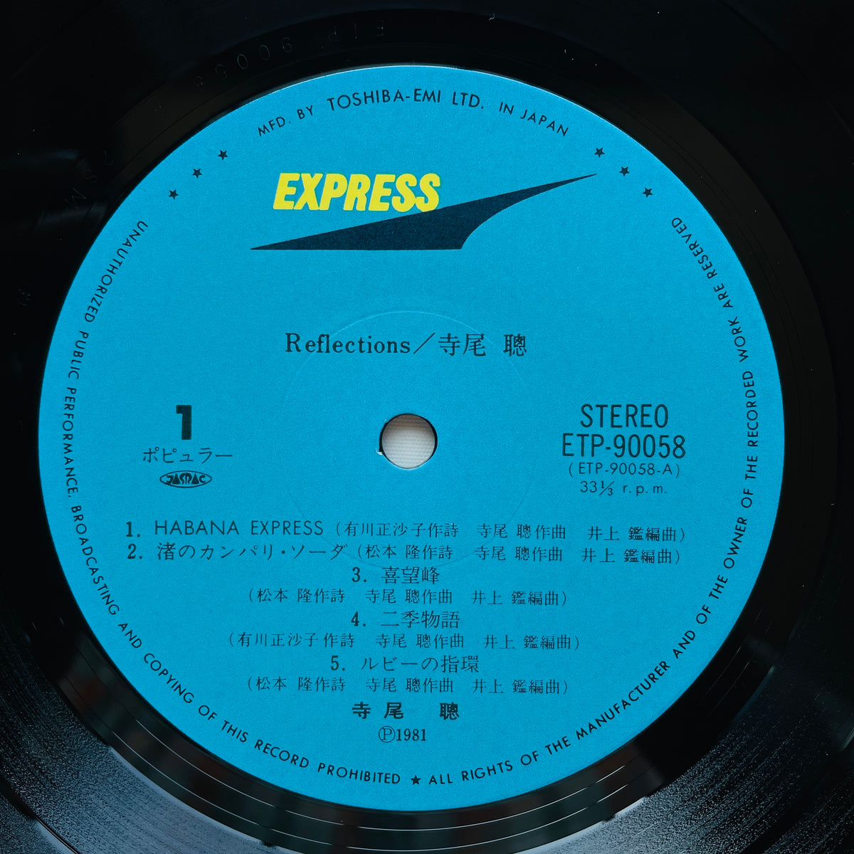 Akira Terao - Reflections (Original)