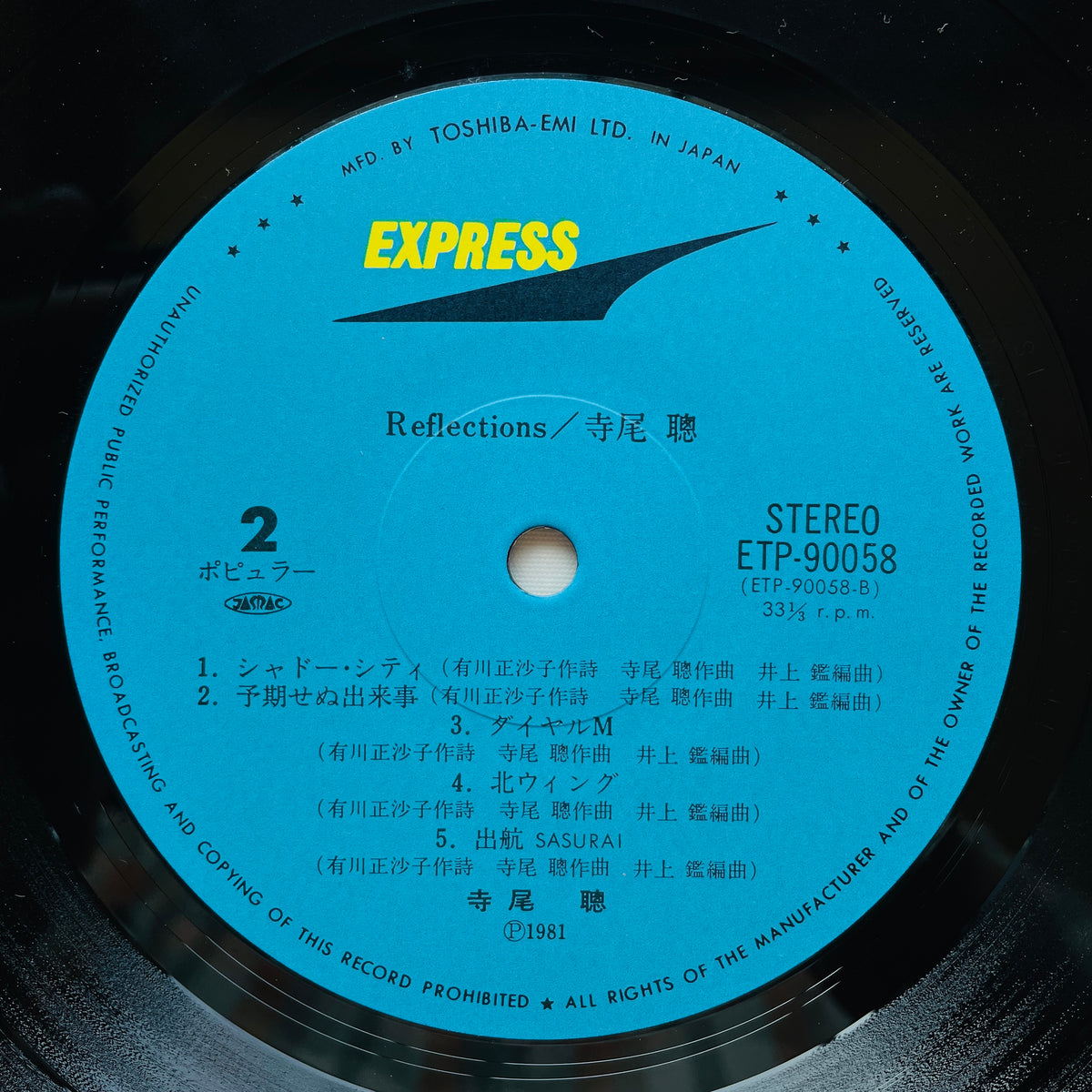 Akira Terao - Reflections (Original)