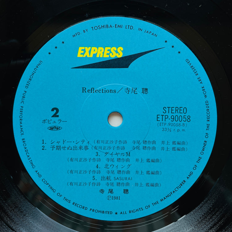 Akira Terao - Reflections (Original)