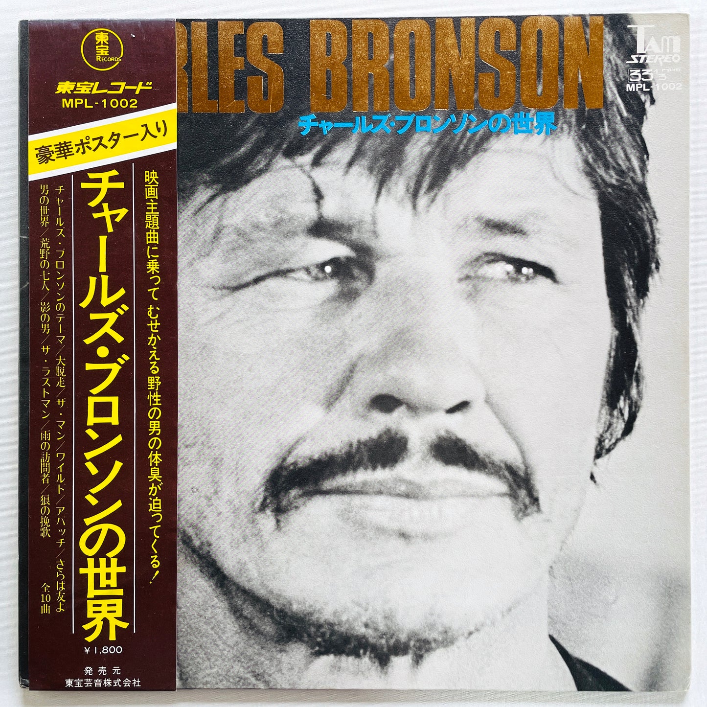 Elvin Benson and His Orchestra - The World of Charles Bronson (Original) - Portal Records