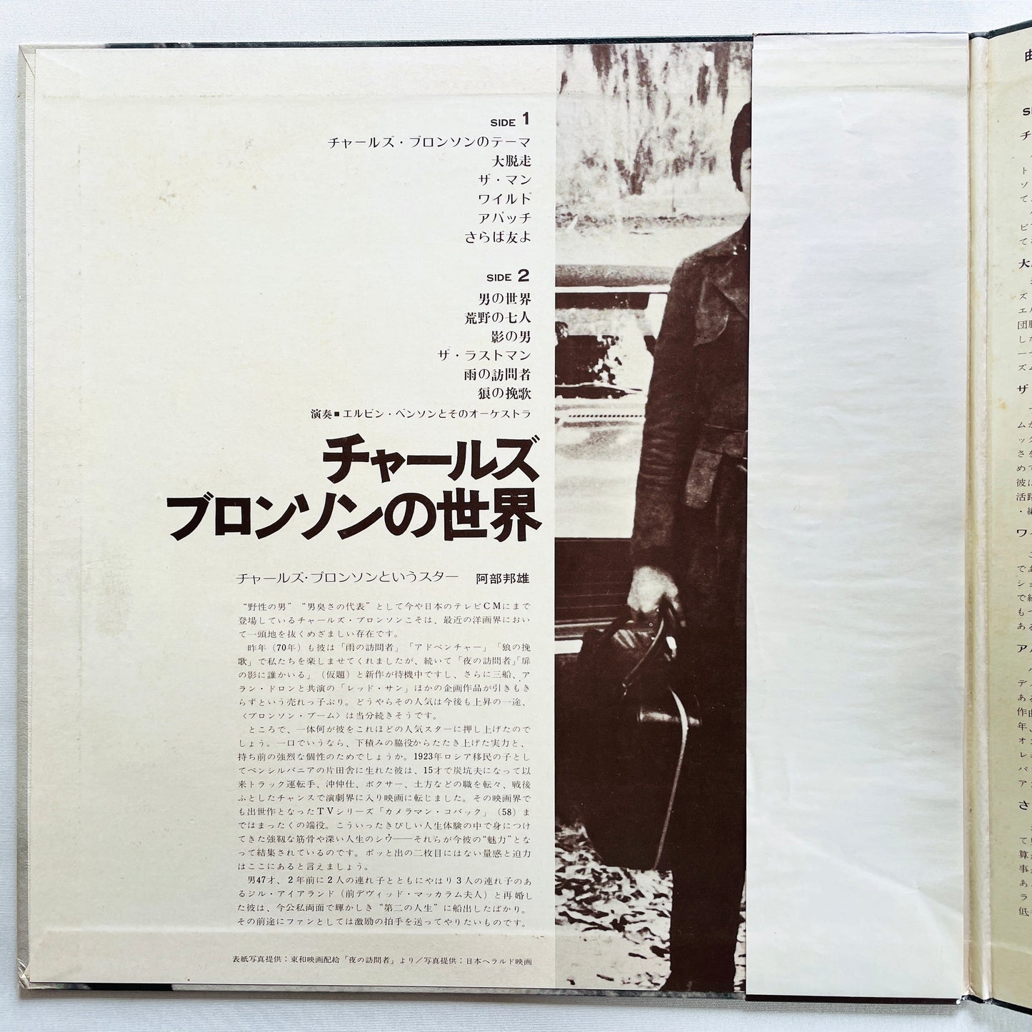 Elvin Benson and His Orchestra - The World of Charles Bronson (Original) - Portal Records