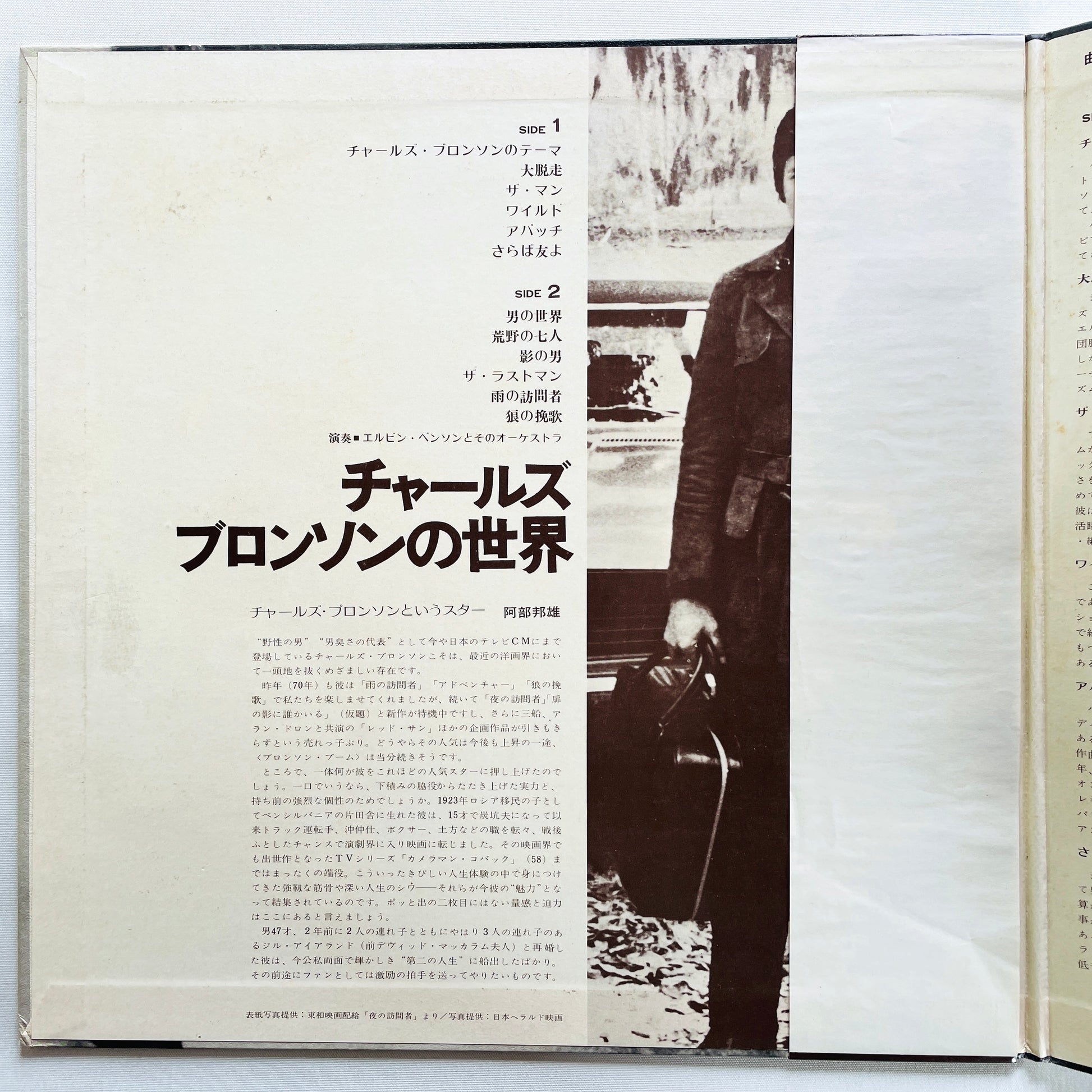 Elvin Benson and His Orchestra - The World of Charles Bronson (Original) - Portal Records