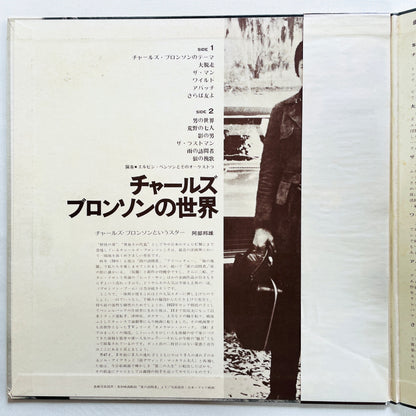 Elvin Benson and His Orchestra - The World of Charles Bronson (Original) - Portal Records