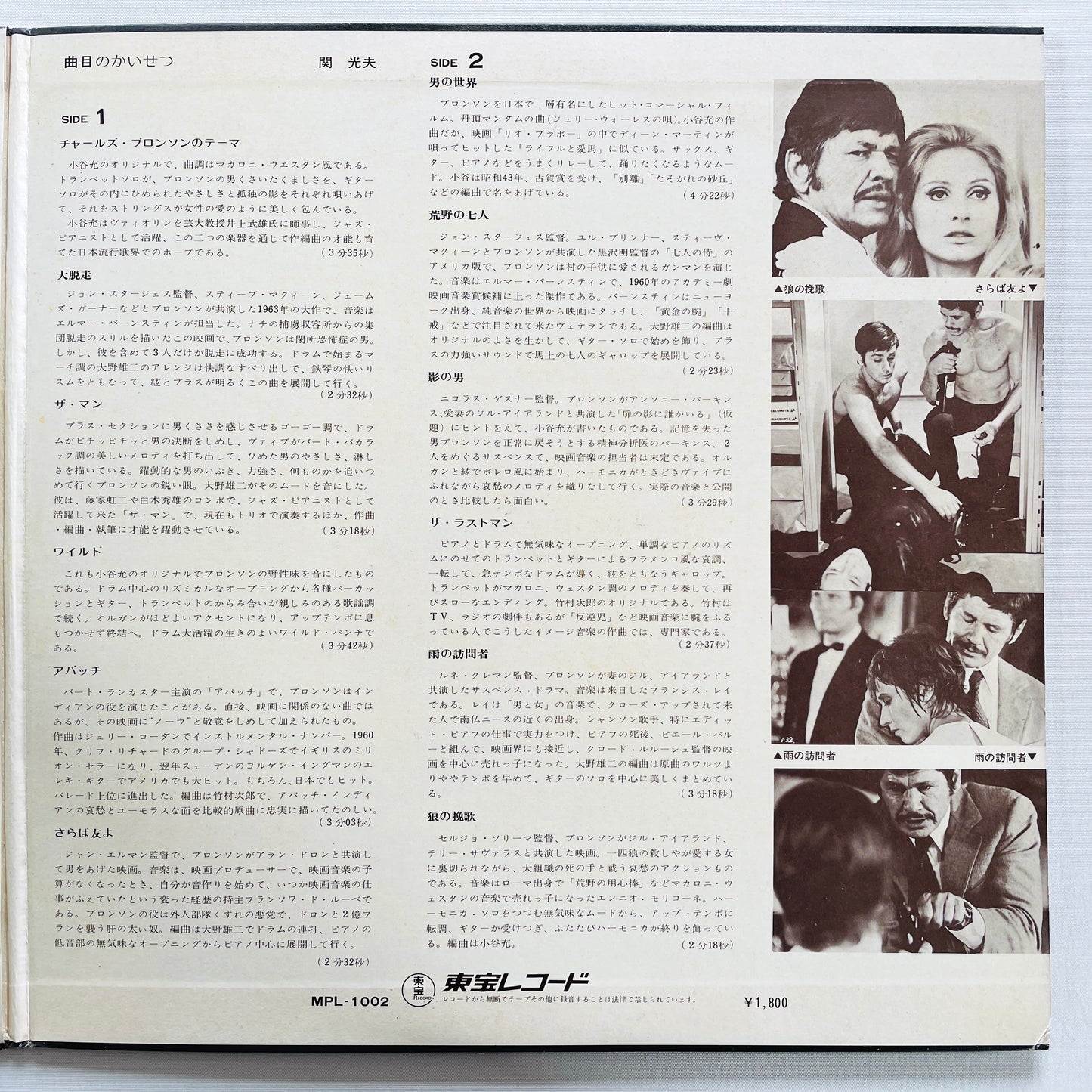 Elvin Benson and His Orchestra - The World of Charles Bronson (Original) - Portal Records