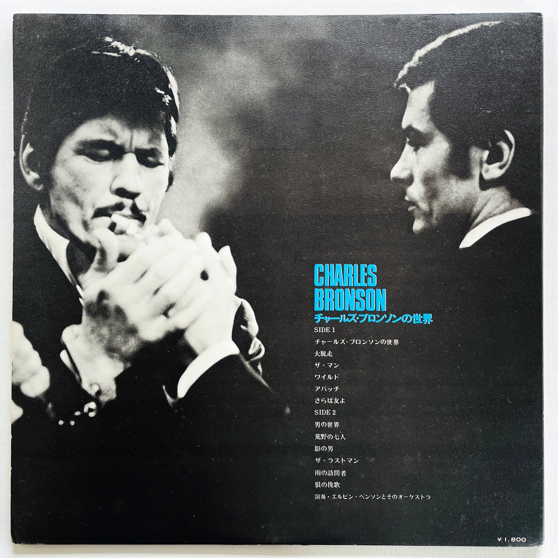 Elvin Benson and His Orchestra - The World of Charles Bronson (Original) - Portal Records