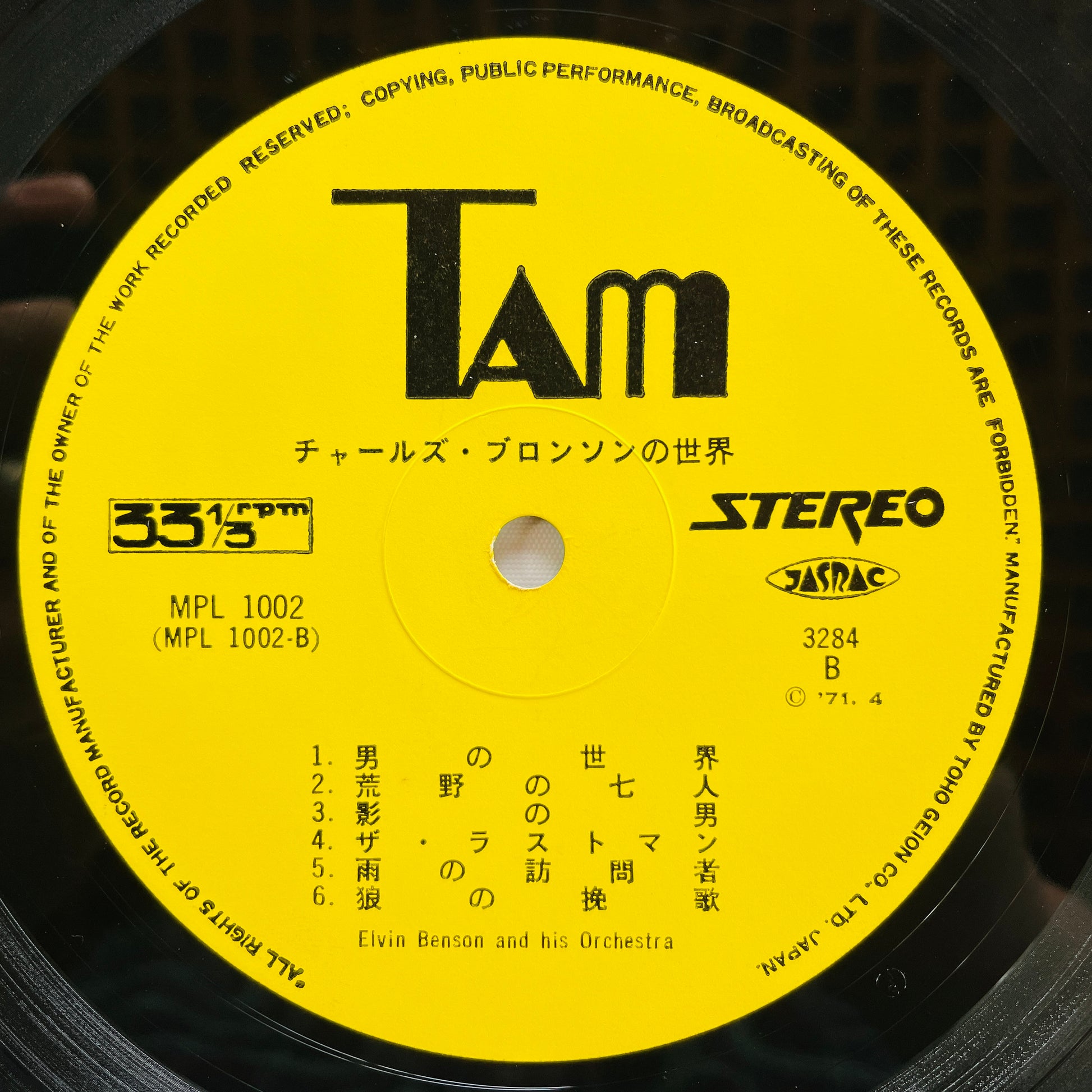 Elvin Benson and His Orchestra - The World of Charles Bronson (Original) - Portal Records