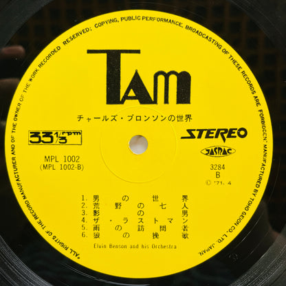 Elvin Benson and His Orchestra - The World of Charles Bronson (Original) - Portal Records
