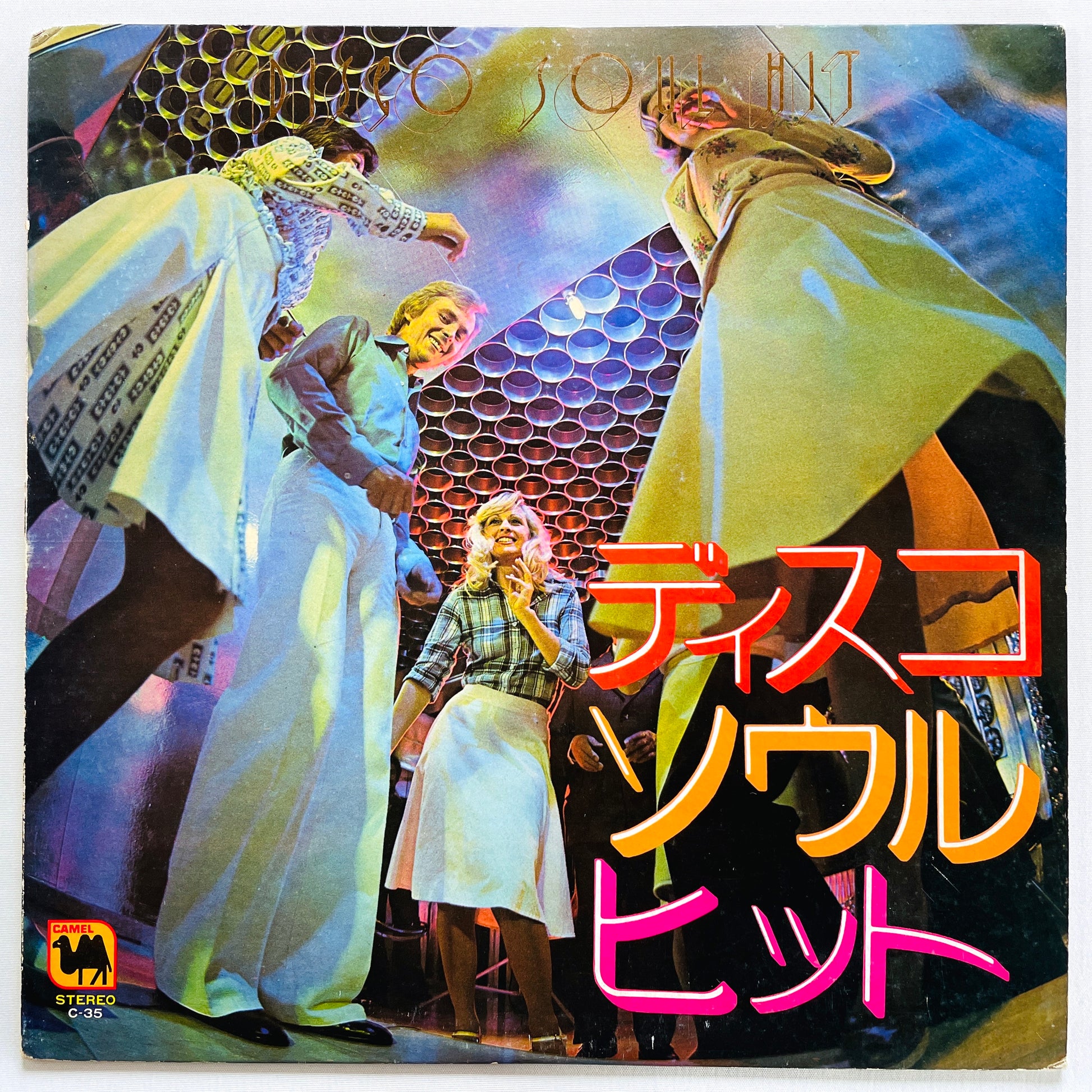 Imperial Sound Orchestra - Disco Soul hit (Original) - Portal Records