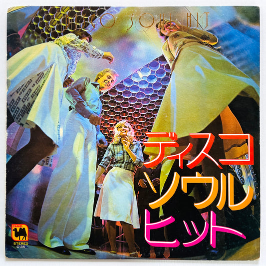 Imperial Sound Orchestra - Disco Soul hit (Original) - Portal Records