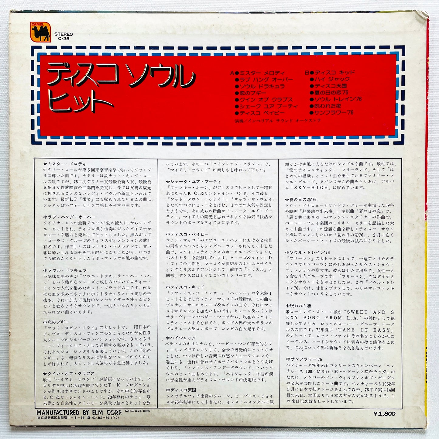 Imperial Sound Orchestra - Disco Soul hit (Original) - Portal Records