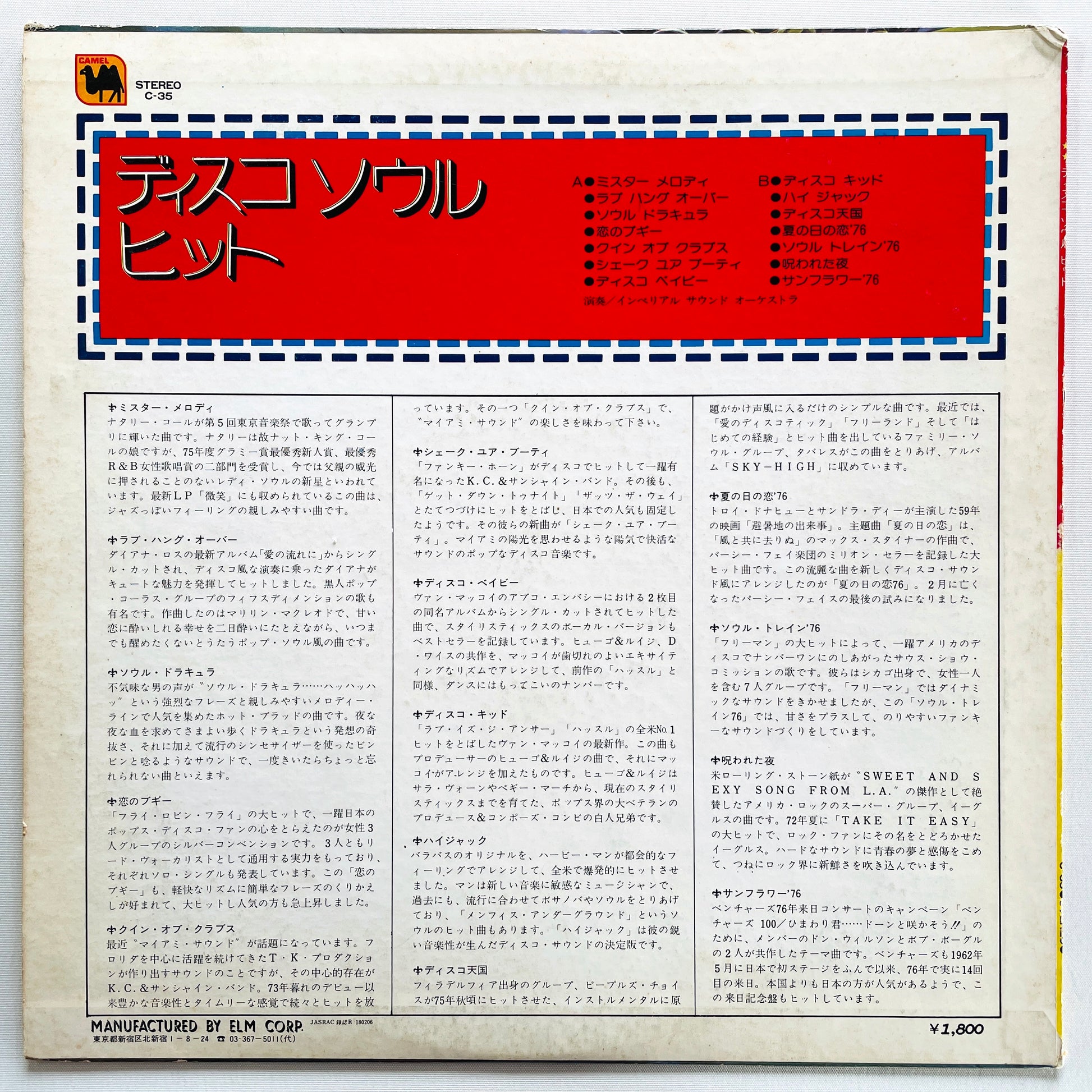 Imperial Sound Orchestra - Disco Soul hit (Original) - Portal Records