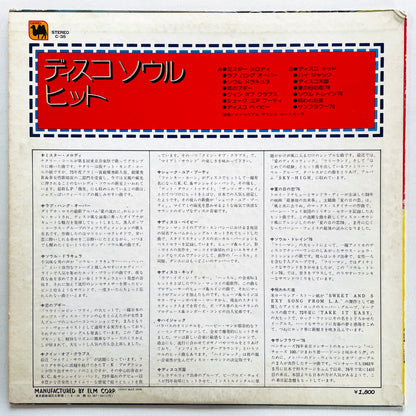 Imperial Sound Orchestra - Disco Soul hit (Original) - Portal Records