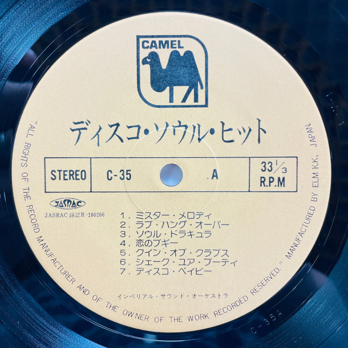 Imperial Sound Orchestra - Disco Soul hit (Original) - Portal Records