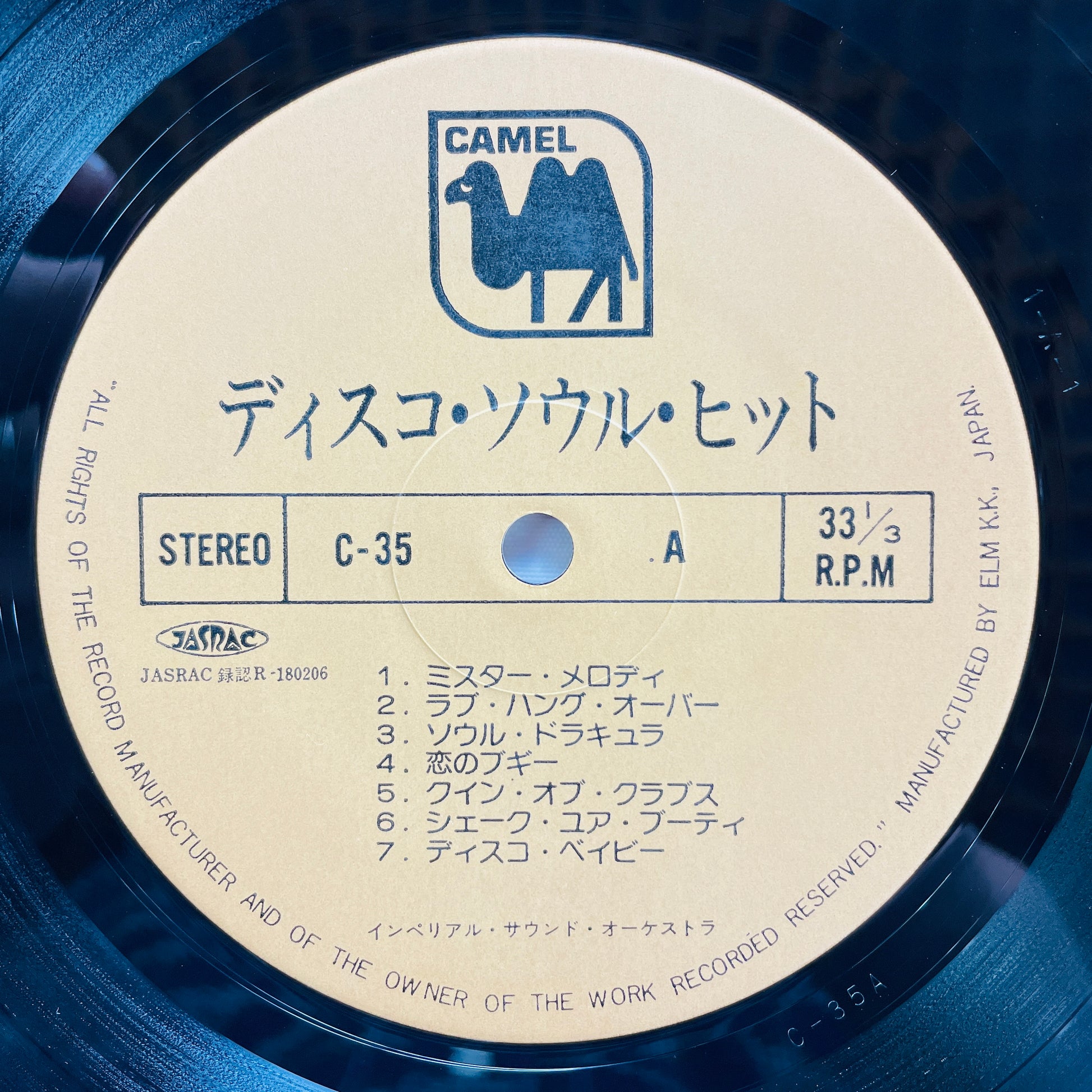Imperial Sound Orchestra - Disco Soul hit (Original) - Portal Records