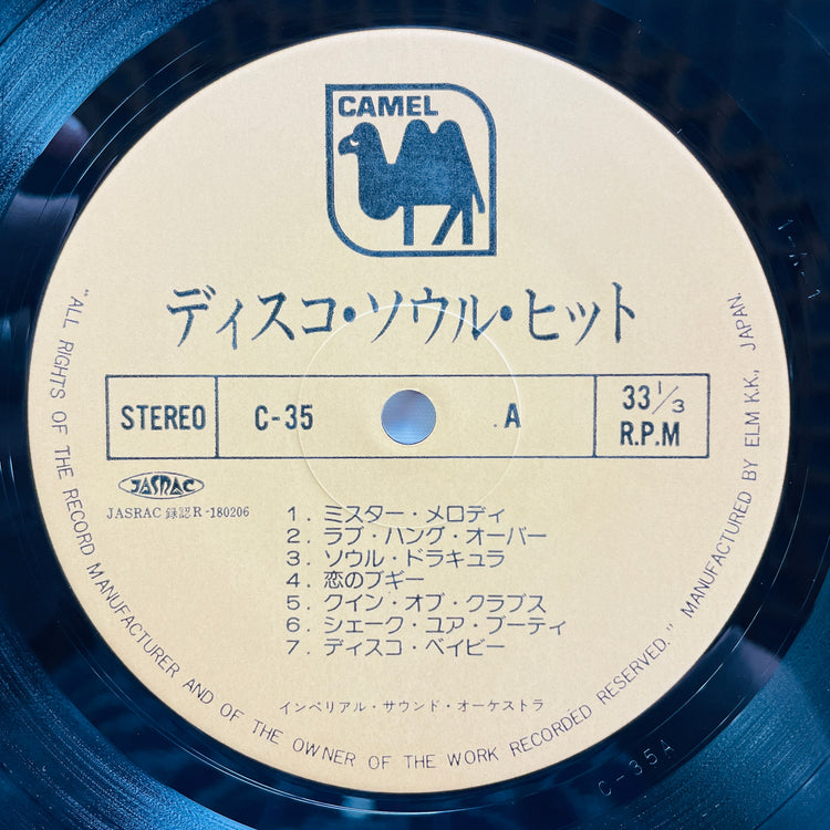 Imperial Sound Orchestra - Disco Soul hit (Original) - Portal Records