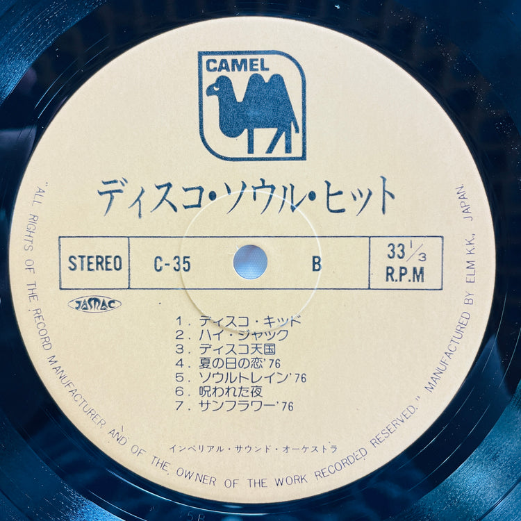 Imperial Sound Orchestra - Disco Soul hit (Original) - Portal Records