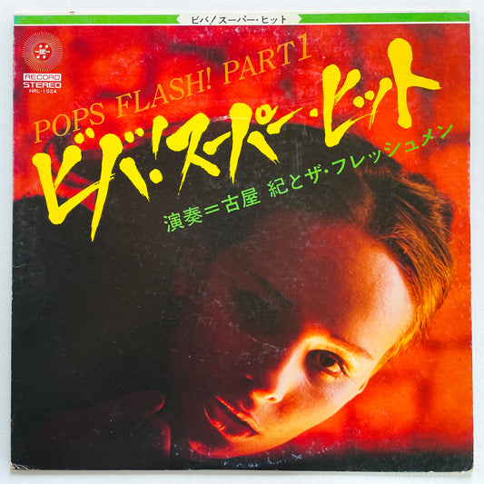 Osamu Furuya & The Freshman - Pops Flash! Part 1 (Original) - Portal Records